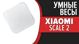 Умные весы Xiaomi Mi Smart Scale 2