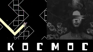 KOCMOC, but with original song (КОСМОС, но с оригинальным треком)