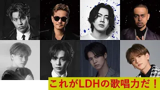 LDH 歌声メドレー Part 2