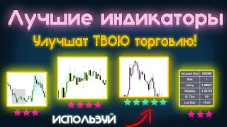 Лучшие Индикаторы Для Smart Money