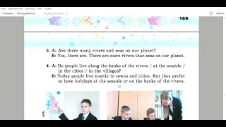 English lesson. Form 6. School Life. Unit 8 Lesson 3 ( Textbook by A. Nesvit, p. 167-169)