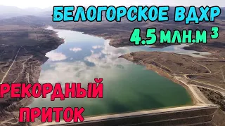 Крым с водой.БЕЛОГОРСКОЕ водохранилище.РЕКОРДНЫЙ ПРИТОК воды с БИЮК КАРАСУ в феврале.Сравним уровень