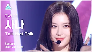 [예능연구소] TWICE SANA - Talk that Talk(트와이스 사나 - 톡댓톡) FanCam | Show! MusicCore | MBC220827방송