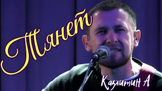Гитарист-самоучка спел свою песню "Тянет",russian author songs,2023.автор А.Казлитин/нереально круто