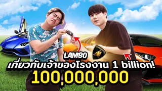 หลอกลูกเจ้าสัวมาขับรถให้ | Bank pii