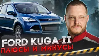 Ford Kuga II. Какие у него проблемы?