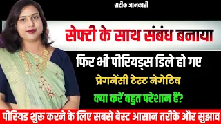 Period🩸Jaldi🤔Lane ki Medicine or period lane ka upay.पीरियड नहीं आने के कारण,period लाने के उपाय