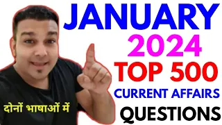 study for civil services quiz PAPA VIDEO JANUARY 2024 current affairs monthly 500 best questions