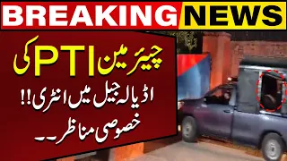 Exclusive Footage of Imran Khan Entry At Adiala Jail | Breaking News | Capital Tv