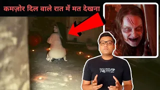 कैमरे में कैद खौफ़नाक और भुतिया Videos , हिम्मत है तो पूरा देखे Mysterious and Scary Ghost Videos