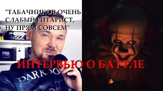 ИНТЕРВЬЮ ГОВОРИЛКЕ: ОБСУЖДАЕМ С FREDGUITARIST ЕГО ВОЗМОЖНОЕ УЧАСТИЕ В GUITAR BATTLE