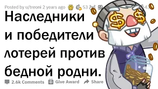 КАК НАГЛЕЮТ РОДСТВЕННИКИ, КОГДА У ТЕБЯ ПОЯВЛЯЮТСЯ ДЕНЬГИ 💵🤦‍♂️