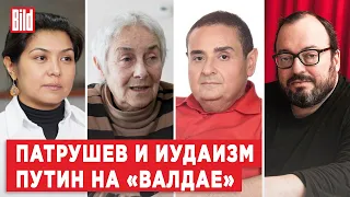 Станислав Белковский, Маша Слоним, Цви Зильбер, Махинур Ниязова | Обзор от BILD