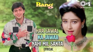 Har Sawal Ka Jawab Nahi Mil Sakta - Lyrical | Rang | Alka Yagnik, Kumar Sanu | 90's Hits