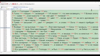 Субботняя школа. Урок № 6  Два свидетеля (общий разбор)