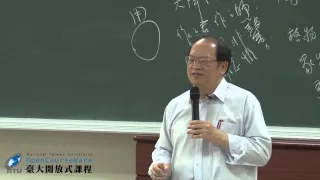 先秦儒家哲學 14.《大學》解讀：格物致知