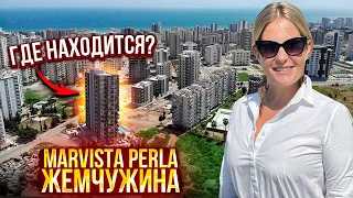 Где находится Марвиста Перла Жемчужина, 1+1 и 2+1, дуплексы, РАССРОЧКА! Район Тедже, Турция, Мерсин