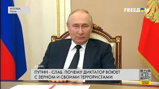 ❗️❗️ Путин прибегает к терроризму, когда проигрывает. Сейчас диктатор слаб