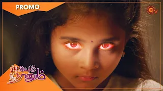 அபியின் ஆட்டம் ஆரம்பம் | Abiyum Naanum - Promo | 22 Dec 2020 | Sun TV Serial | Tamil Serial