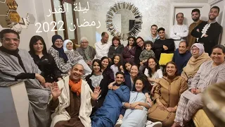 فطور و ليلة القدر في بيت والدي رشيد الوالي ftour Ramadan chez famille Rachid El Ouali 28/04/2022