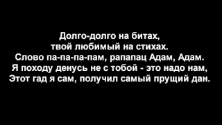 MiyaGi & Эндшпиль ft  Amigo -  Самая самая lyrics