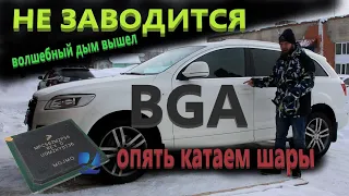 Audi Q7  не заводится