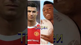 Роналду vs Пеле