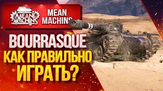 "Игра на 100% ОТМЕТКИ Bat.-Châtillon BOURRASQUE" 02.03.20 / Так ли это СЛОЖНО?