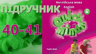 Quick Minds 4  Unit 4 Holiday Plans  Lesson 5 pp. 40-41 Pupil's Book Відеоурок