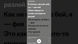 Катя Самбука"клан"Spotify~