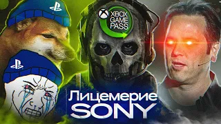 Microsoft ЖЕСТКО ответила на НЫТЬЕ Sony | PS5 БОИТСЯ Call of Duty в Xbox Game Pass