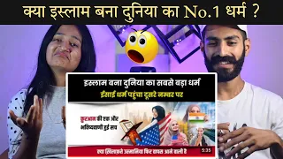 Indian Reaction : इस्लाम बना दुनिया का सबसे बड़ा धर्म | Islam Becomes Largest Religion 🔥 | Neha Rana