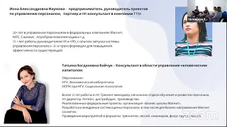 Как повысить эффективность управления персоналом за счет диагностики HR-процессов?