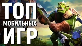 ТОП 10 КРУТЫХ ИГР НА АНДРОИД/iOS ЯНВАРЬ 2019 - Game Plan