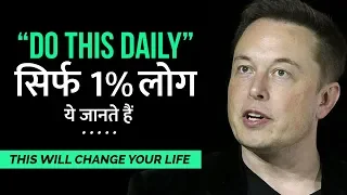 ELON MUSK: ONLY 1% PEOPLE DO THIS | Powerful Motivational Speech for Success in Life | Inpirational