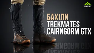 Туристичні гамаші Trekmates Cairngorm GTX