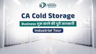 सीए कोल्ड स्टोरेज का बिज़नेस कैसे करें || How to Start CA Cold Storage Business