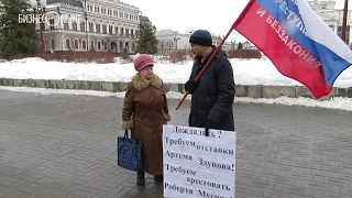 Бердников вышел на пикет перед кабмином РТ