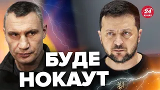 🤬Пригрозив КЛИЧКО? / ЗЕЛЕНСЬКИЙ не стримав ЗЛОСТІ через трагедію в КИЄВІ