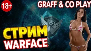 🔴WARFACE🔴РМ Бомбящие тимейты)))!🔴