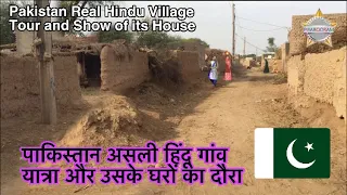 Real Pakistani Hindu village full tour || life in village  || village vlog || Pakistan village life