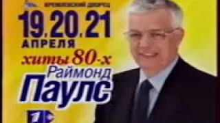 staroetv su Анонсы и реклама ОРТ, апрель 2002 2