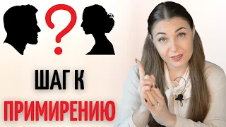 Кто в вашей паре первый идёт на примирение? Советы психолога