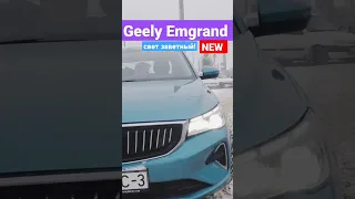 Как светит передняя оптика на Geely Emgrand 7 🆕?! Тест-драйв каша на улице. #автоvesta