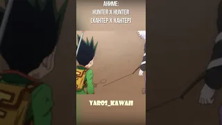 Hunter X Hunter (Хантер Х Хантер) - Аниме приколы. Смешные моменты из аниме. Funny moments. #shorts