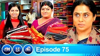 Azhagi Episode 75, 20/03/2019 #VikatanPrimeTime