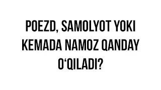 Savol-javob: "Poezd, samolyot yoki kemada namoz qanday o‘qiladi?" (Shayx Sodiq Samarqandiy)