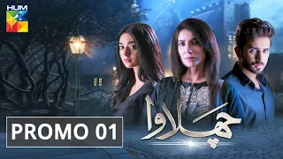 Chalawa | Promo 1 | HUM TV | Drama