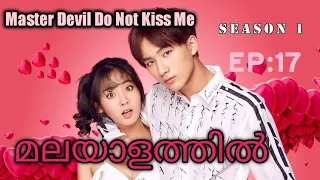 Master Devil Do Not Kiss Me||episode 17||season 1||Malayalam explanation ||UNICORN DRAMAS