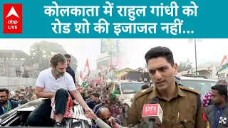 क्या ममता बनर्जी के इशारे पर Rahul Gandhi के रोड शो को कोलकाता में नहीं मिली एंट्री ?